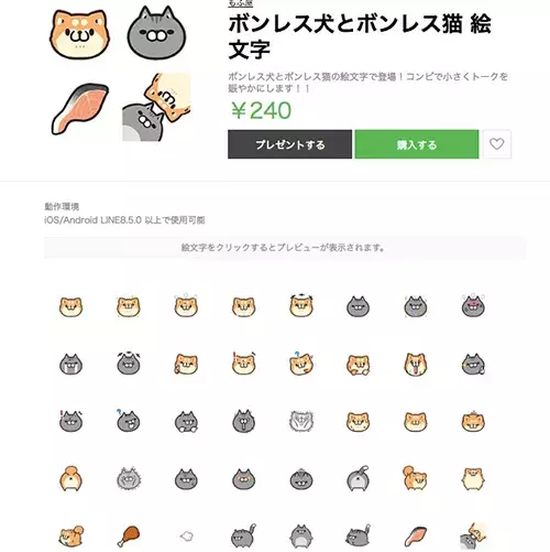 メッセージ内でゆる く使えるおすすめのline絵文字7選 ローリエプレス