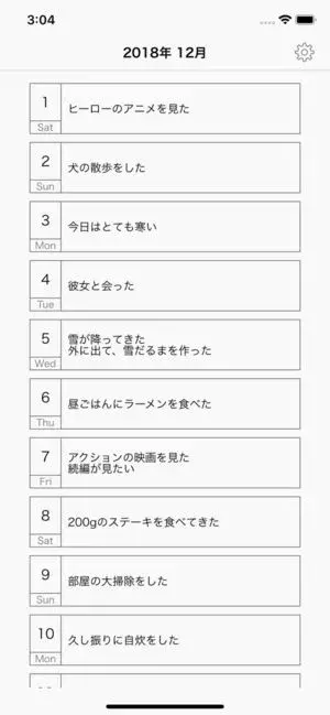 今日の無料アプリ 120円 無料 5年分の日記を管理できる日記帳アプリ