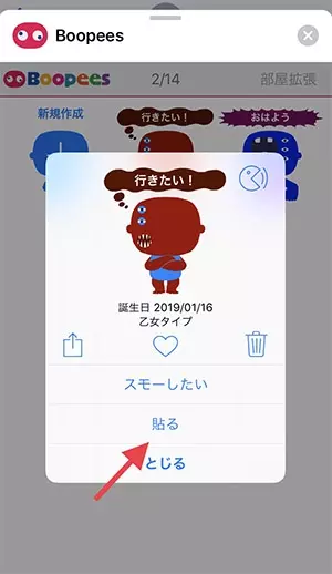 喋らせたい言葉でキャラクターが誕生する メッセージ専用ステッカーアプリ Boopees が便利 楽しい ローリエプレス