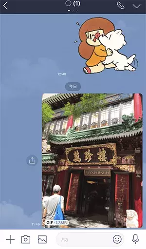 Line 思い出の写真をlineで簡単編集 ひと手間加えて Gif や スライドショー にして送信する方法 ローリエプレス