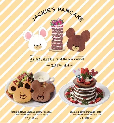 J S Pancake Cafeの大定番 ストロベリーバナナパンケーキ バナナ