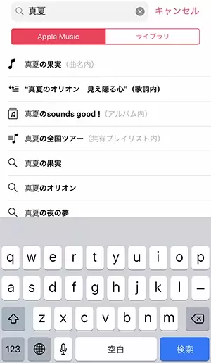 ついにapple Musicにも 歌詞検索 機能が追加 タイトルを忘れちゃっても聞きたい曲を探し出すのに便利です ローリエプレス