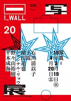 今週末のおすすめ東京イベント10選 3月23日 3月24日 ローリエプレス