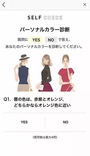 3つの骨格タイプからあなたに似合うファッションをおすすめ がユニクロアプリで 骨格診断 できちゃいます ローリエプレス