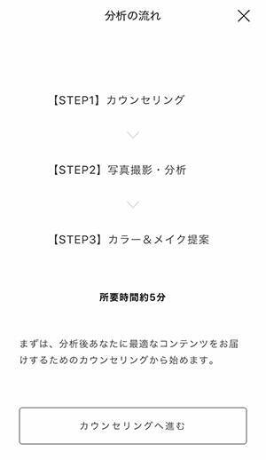 Orbis のアプリに写真を撮るだけであなたに似合う色が分かる パーソナルカラー診断 機能が登場 ローリエプレス