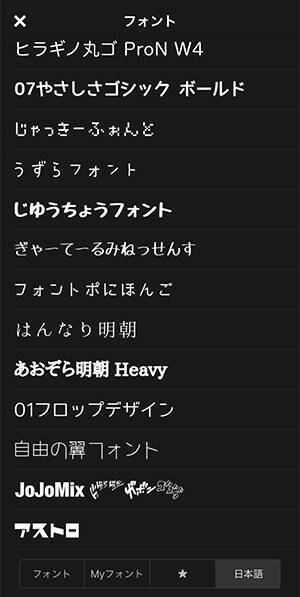 おしゃれな文字加工がしたい 日本語 英語 アート色んなタイプのフォントが使える文字加工アプリ5選 ローリエプレス