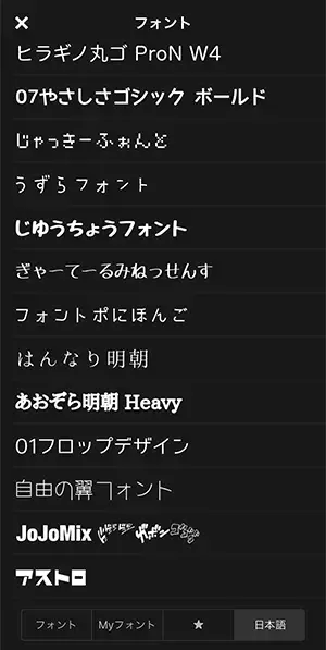 おしゃれな文字加工がしたい 日本語 英語 アート色んなタイプのフォントが使える文字加工アプリ5選 ローリエプレス