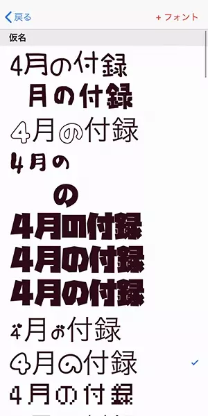 おしゃれな文字加工がしたい 日本語 英語 アート色んなタイプのフォントが使える文字加工アプリ5選 ローリエプレス