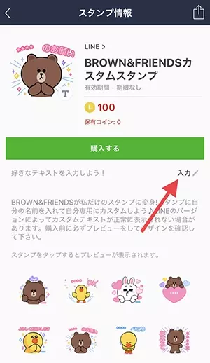 Line 新機能 カスタムスタンプ が登場 自分の名前や好きな言葉をカスタマイズした愛らしいスタンプをあの人に送信 ローリエプレス