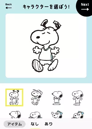 Snoopy体育祭実行委員会 が発足 写真や応援グッズを作ってスヌーピーと一緒にスポーツイベントを盛り上げよう ローリエプレス