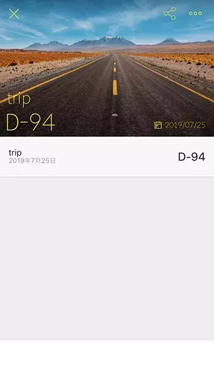 忙しい毎日でも 特別な日 だけは忘れない 記念日の管理はカウントダウンアプリ Daily Day におまかせ ローリエプレス 忙しい毎日でも 特別な日 だけは忘れない 記念日の管理はカウントダウンアプリ Daily Day におまかせ ローリエプレス