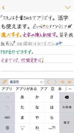 今日の無料アプリ 240円 無料 Temo 手書きメモ 活字混在可 電卓つき 他 2本を紹介 ローリエプレス