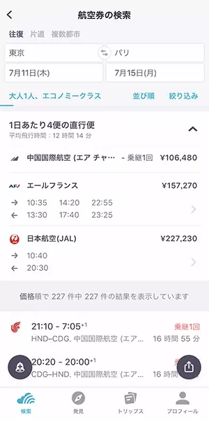 もう始まってる夏の旅行予約に 出来るだけ安価な航空券やホテルを探せるアプリ Skyscanner は旅行好き必携 ローリエプレス