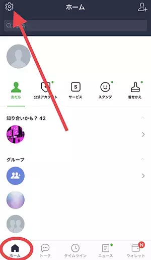 Line トーク画面でウェブページを小さく表示できる ミニブラウザ 機能がios限定でお試し可能に ローリエプレス