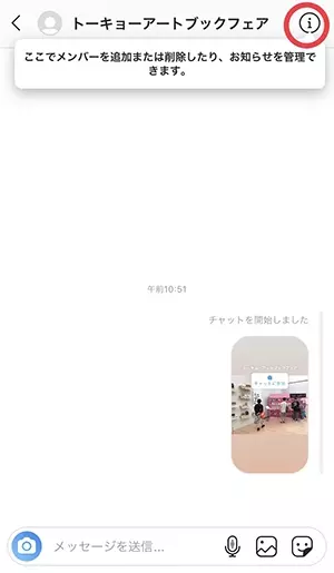 Instagram ストーリーズに新しい チャットに参加 スタンプが登場 Dmでグルチャへのお誘いが簡単にできるように ローリエプレス