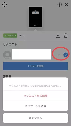 Instagram ストーリーズに新しい チャットに参加 スタンプが登場 Dmでグルチャへのお誘いが簡単にできるように ローリエプレス