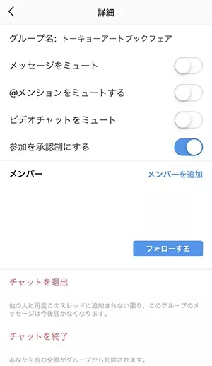 Instagram ストーリーズに新しい チャットに参加 スタンプが登場 Dmでグルチャへのお誘いが簡単にできるように ローリエプレス