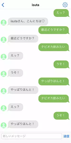 ゆる いチャットアプリ 人工無脳 でひと息 語彙を増やして会話を成立させるのが楽しい ローリエプレス