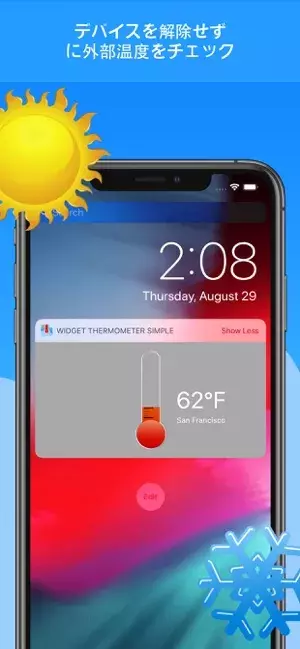 今日の無料アプリ 1円 無料 デバイスを解除せずに外部温度をチェックできるウィジェットアプリ 温度計ウィジェット Simple 他 2本を紹介 ローリエプレス
