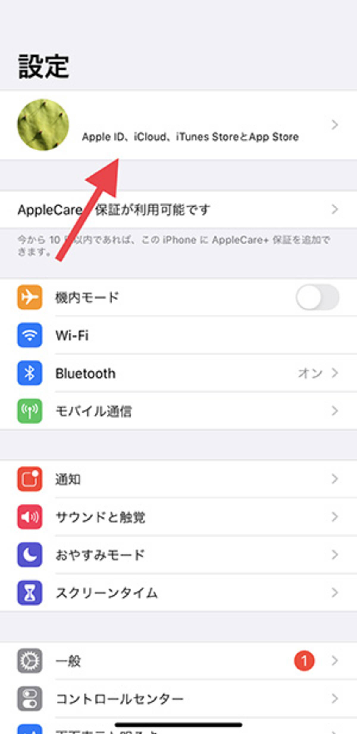 Iphoneを新しくする前に個人情報は削除した 下取りや 破棄する前にやっておきたい初期化方法をおさらい ローリエプレス