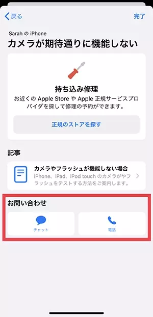 Apple製品の公式サポートアプリ Apple サポート より的確な解決策が見つかるようにバージョンアップ ローリエプレス