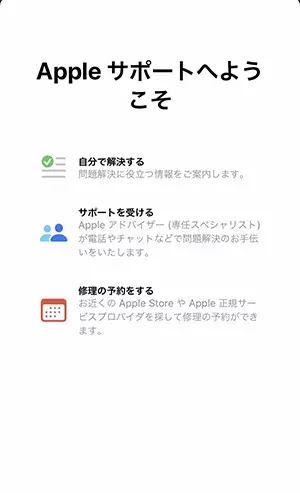 Apple製品の公式サポートアプリ Apple サポート より的確な解決策が見つかるようにバージョンアップ ローリエプレス