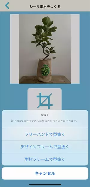 ローソンのコピー機でオリジナルステッカーが印刷できちゃう シール作成アプリ コンビニシール倶楽部 って知ってる ローリエプレス
