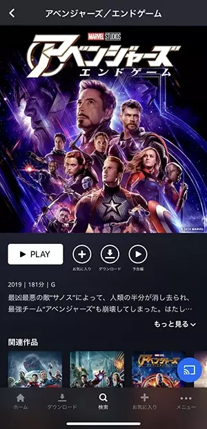 ディズニー動画配信サービス Disney なら アベンジャーズ シリーズなど人気作品が見放題って知ってる ローリエプレス