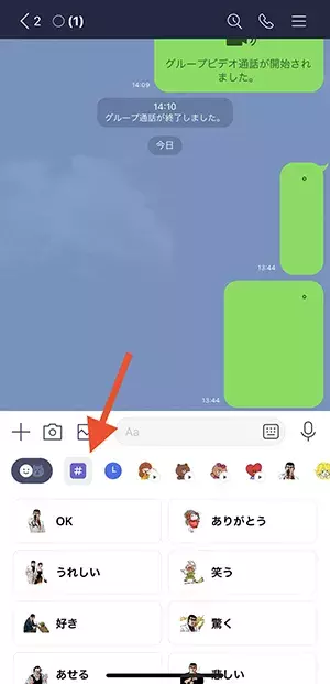 Line新機能 Lineのスタンプキーボードがリニューアルされ 目的のスタンプがより探しやすく ローリエプレス
