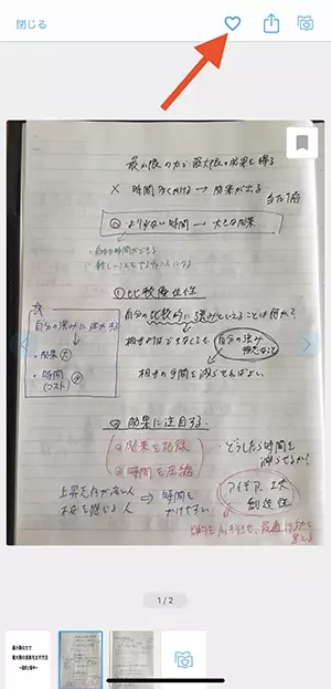 勉強中に分からないことが出てきたら ノート共有アプリ Clear で授業を復習してみない ローリエプレス