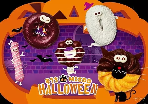 ゆる い表情がたまらないんです ミスタードーナツの おばけドーナツ でおうちハロウィンはいかが ローリエプレス