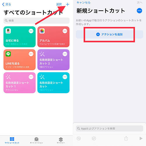 Ios 14 ホーム画面のカスタマイズが可能に アイコンやウィジェットをかわいくアレンジしちゃお ローリエプレス