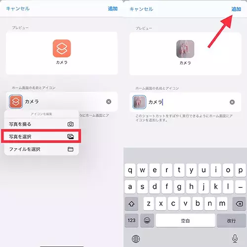 Ios 14 ホーム画面のカスタマイズが可能に アイコンやウィジェットをかわいくアレンジしちゃお ローリエプレス