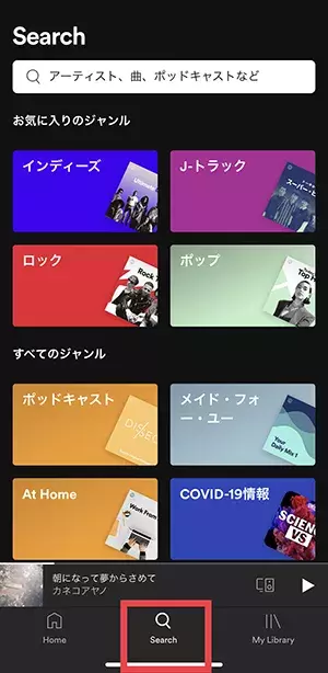 歌詞は思い出せるのにタイトルが出てこない そんな時はspotifyの歌詞検索で解決できるかも ローリエプレス