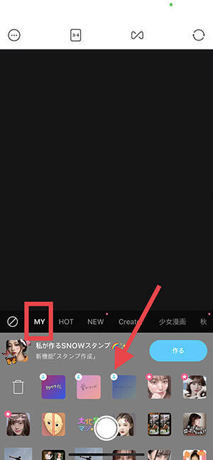 Snow にオリジナルスタンプが作成できる新機能が登場 話題の手書き文字スタンプも手軽に作れるんです ローリエプレス