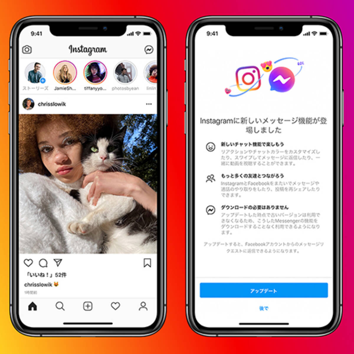 Instagramメッセージ機能がアップデート 10以上の新機能でより便利 見た目もかわいくアレンジできるように ローリエプレス