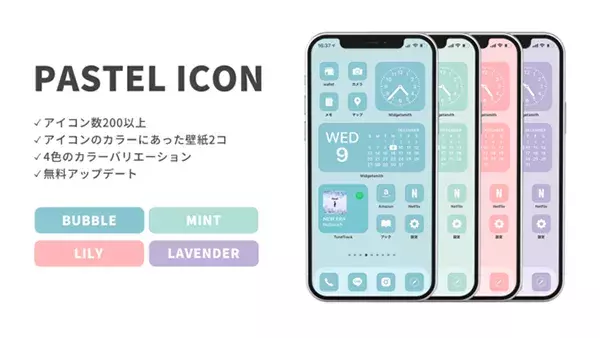 統一感あるiphoneホーム画面を手軽に楽しむなら アイコンや壁紙がセットになった Az Icon が便利なんです ローリエプレス