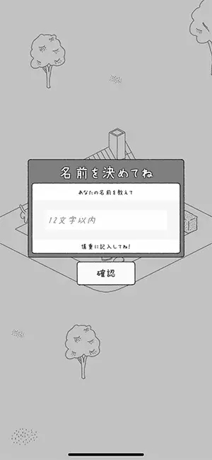 冬休みの まったりタイム に楽しみたい おすすめスマホゲームアプリ3つをまとめました ローリエプレス