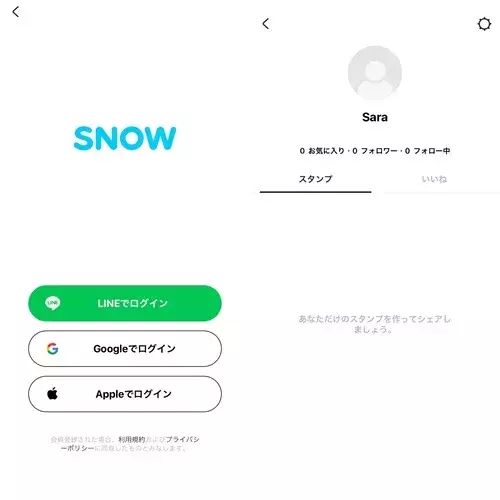 Snow のmyページはもう作った オリジナルスタンプのシェア お気に入りの保存に便利なんです ローリエプレス