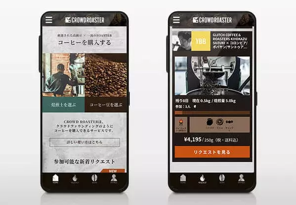 ちょっぴり通な父の日ギフトに 希少なコーヒー豆が注文できるアプリ Crowd Roaster を使ってみない ローリエプレス