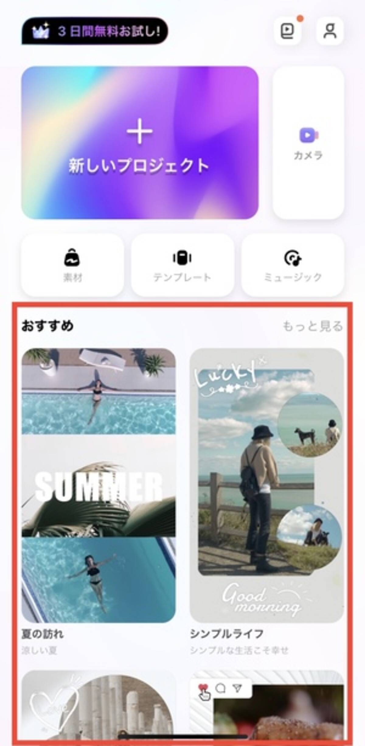 おしゃれリール投稿してみない ハイセンスな動画が手軽に作れる編集アプリ Wondershare Filmorago ローリエプレス