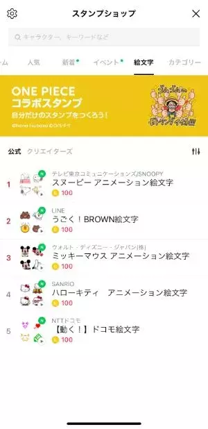 Line メッセージにちょい足しできる アニメーション絵文字 や アバターを使った画像の編集機能が登場 ローリエプレス