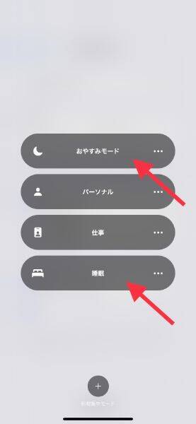 Ios 15 勉強中にsnsの通知が届いてやる気が出ない そんな時は 集中モード を使ってみよう ローリエプレス