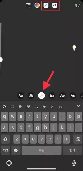 ストーリー加工 お祝いやパーティーシーンに使いたい 絵文字をピカピカ点滅させる方法ってどうやるの ローリエプレス