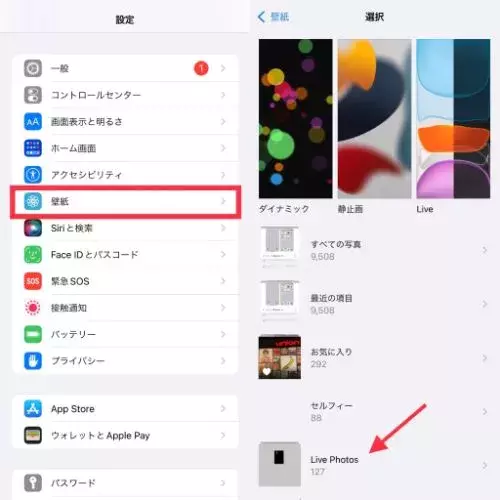 毎日みるロック画面をもっとかわいく Gifスタンプを使った 動く壁紙 を作成するテクニックをご紹介 ローリエプレス