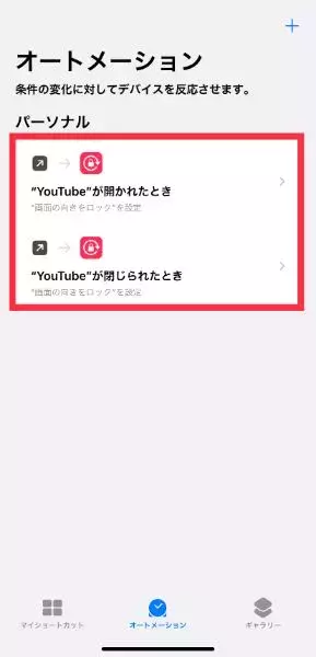 Ios 15 Ver Iphoneホーム画面のカスタマイズ方法 Line自動送信 などのおすすめショートカット3選 ローリエプレス