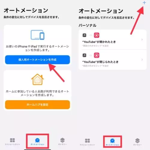 Ios 15 Ver Iphoneホーム画面のカスタマイズ方法 Line自動送信 などのおすすめショートカット3選 ローリエプレス