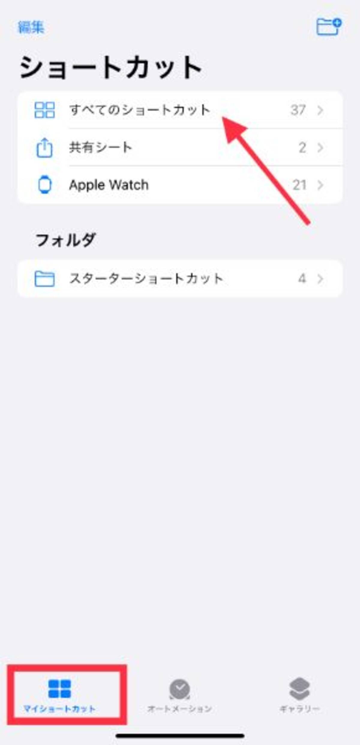 Ios 15 Ver Iphoneホーム画面のカスタマイズ方法 Line自動送信 などのおすすめショートカット3選 ローリエプレス