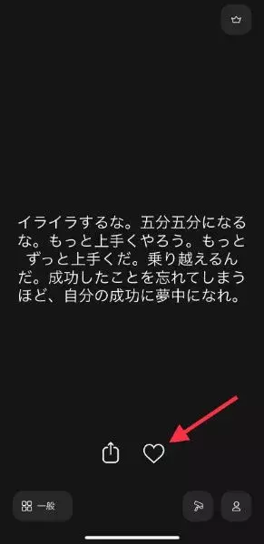 どんな時もポジティブ思考で乗り越えたい 心に響く名言をウィジェット表示できるアプリ Motivation ローリエプレス