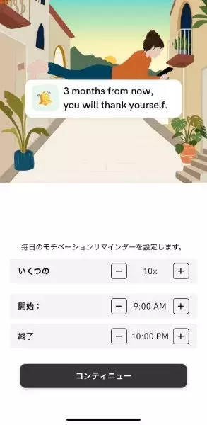 どんな時もポジティブ思考で乗り越えたい 心に響く名言をウィジェット表示できるアプリ Motivation ローリエプレス